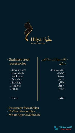 أكسسوارات ستانلس ستيل بجودة عالية وما بتغيّر لونها: preview 16