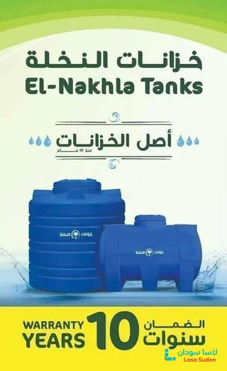 عرووووض خزانات مياه بجووده عااليه