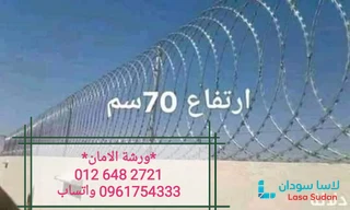 أسلاك شائكة وامواس حاده preview 6