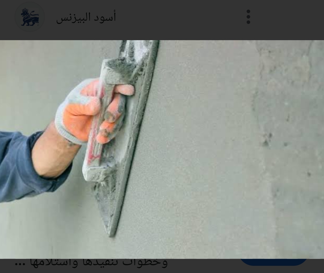 معلم بياض و ترميم خبرة مؤكدة preview 2