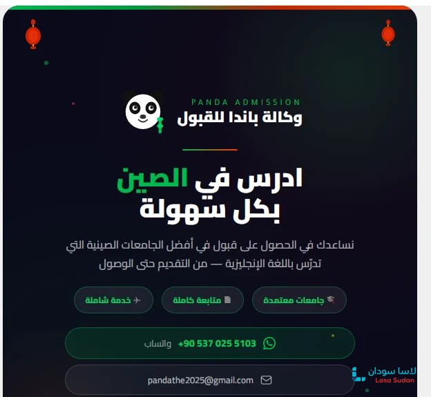 فرص ذهبية للدراسة في الجامعات الصينية المرموقة