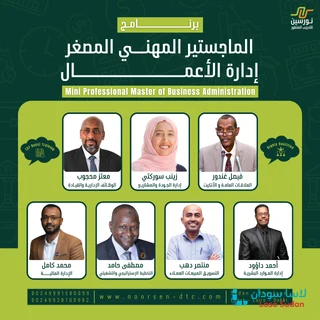 مركز نورسين للتدريب المتطور