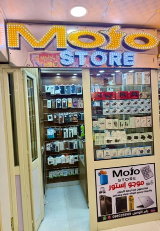 موجو ستور – Mojo Store