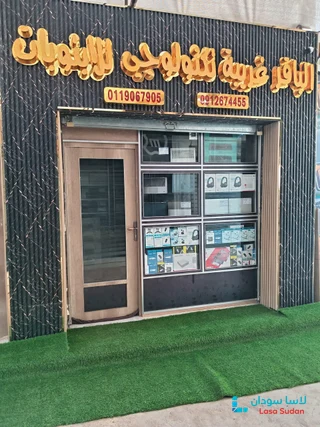 الباقرغريبة تكنولوجي للابتوبات preview 2