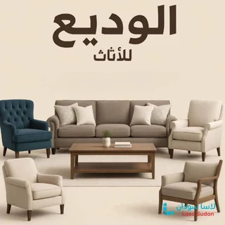 الوديع للاثاث التركي غرف نوم تركية السودان