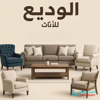 الوديع للاثاث التركي غرف نوم تركية