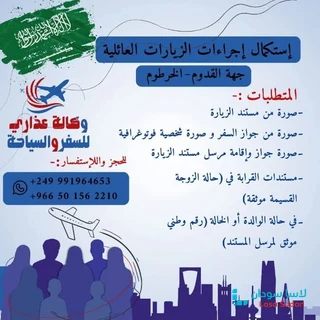 ✈️🌍 وكالة عذاري للسفر والسياحة preview 4