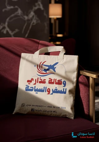 ✈️🌍 وكالة عذاري للسفر والسياحة preview 2