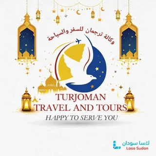 عروض وكالة ترجمان للسفر والسياحة