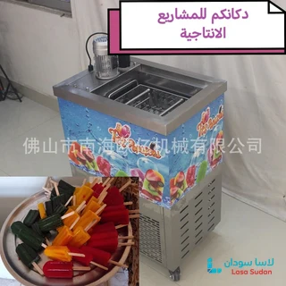 مكنة ايسكريم البوظه