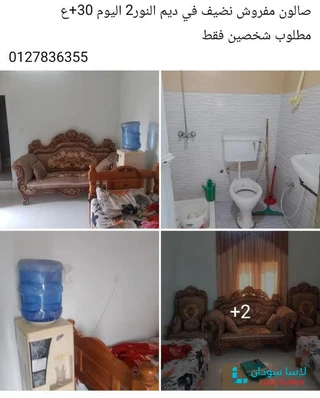 للايجار صالون مفروش في ديم النور 2 بورتسودان