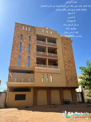 عمارة الرياض