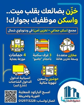 منزل بامدرمان ود نوباوي للإيجار- قريب للزلط وكبير جدا