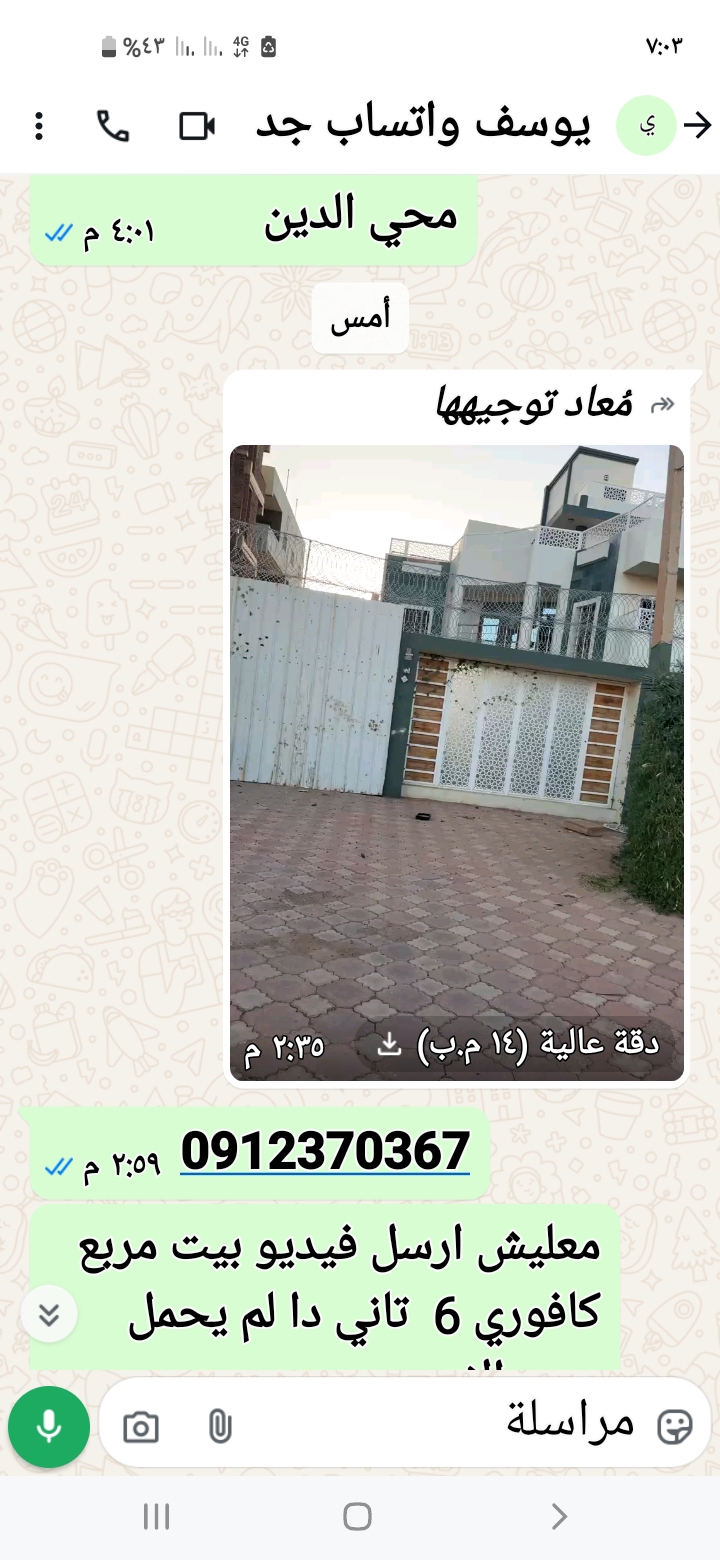 فيلا دبل إكس بكافوري مربع 6 للبيع preview 2