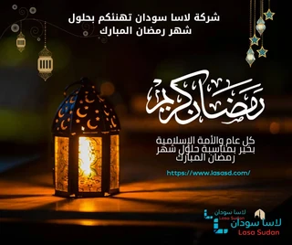 للبيع قطع أراضي مميزة الروابي سيتي الخرطوم preview 2