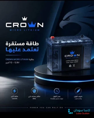 بطاريات CROWN Lithium preview 4