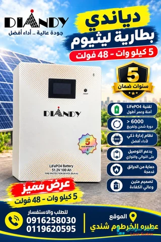 إنفيرتر دياندي