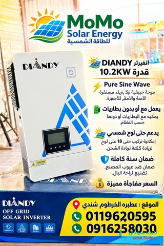 إنفيرتر دياندي preview 2