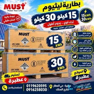 إنفيرتر دياندي preview 3