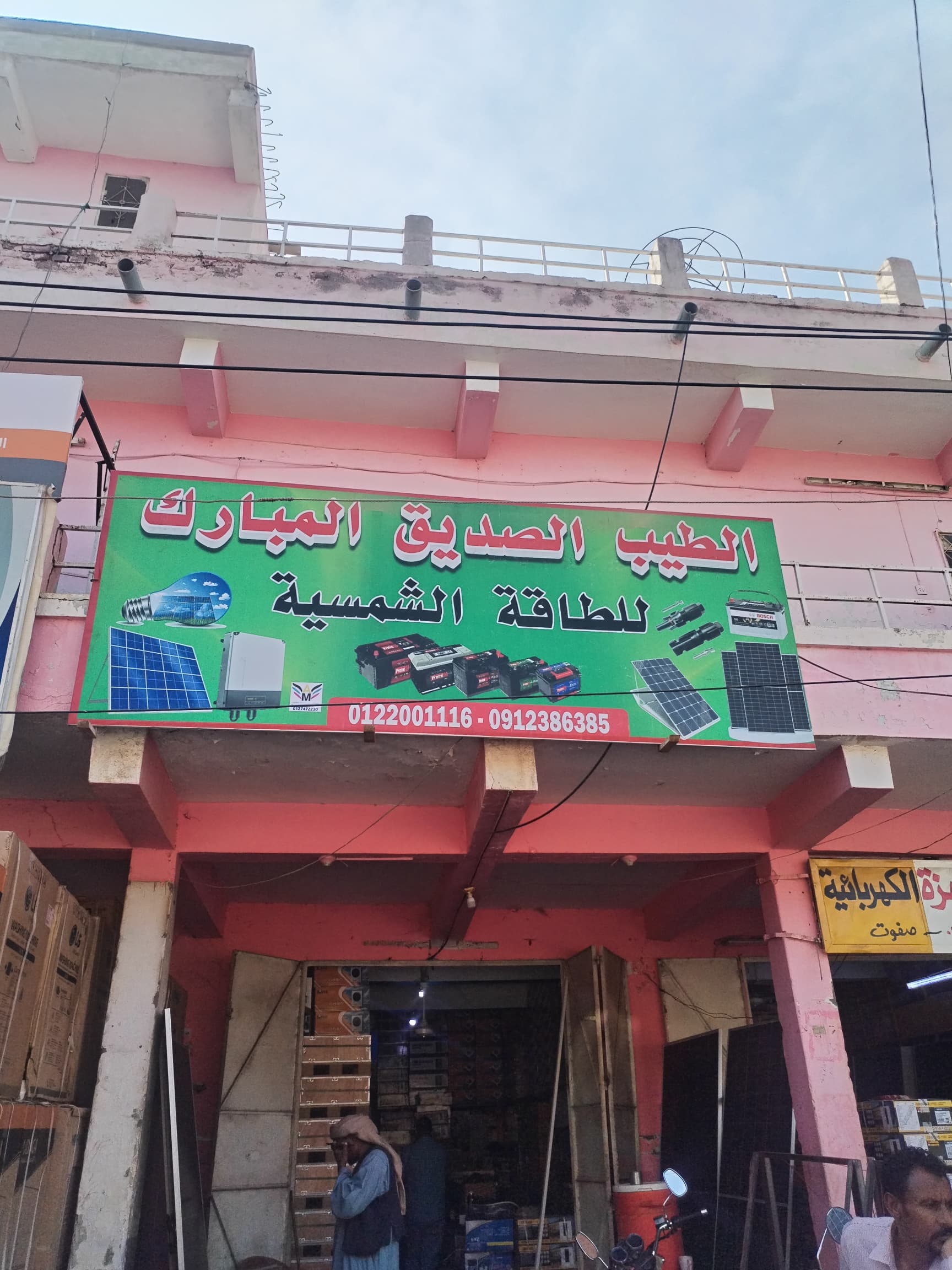 أعمال الطيب صديق المبارك