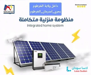 منظومات الطاقة الشمسية preview 2