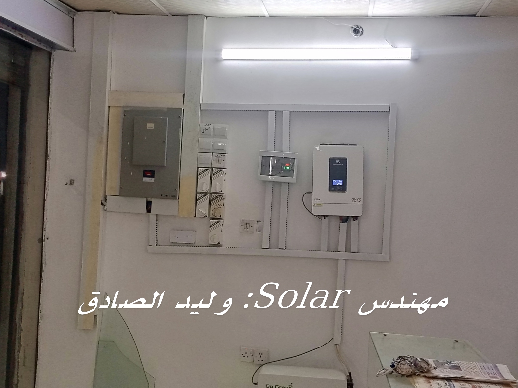 ميسره الكليس لانظمه الطاقه الشمسيه preview 16