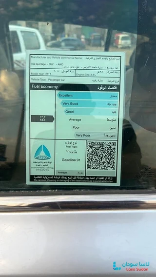 للبيع كيا إسبورتاج 2017 preview 4