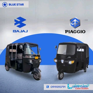 عرض مميز على الركشات موديل 2026 🔥